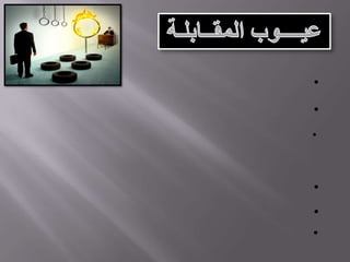 •

•

•



•

•
•
 