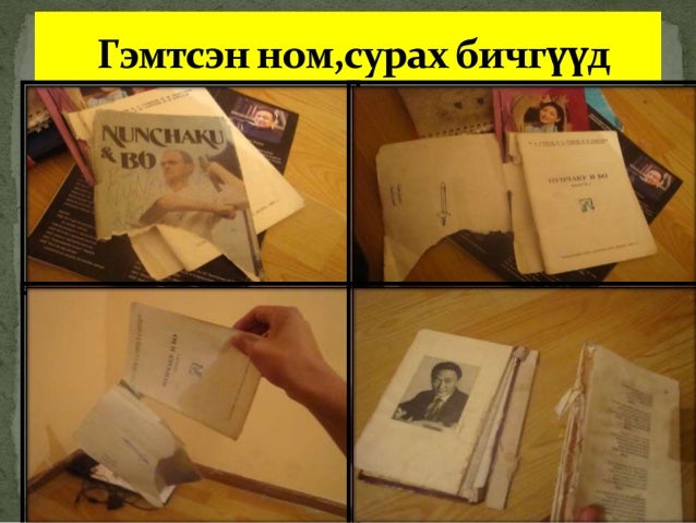 гэрийн даалгавар