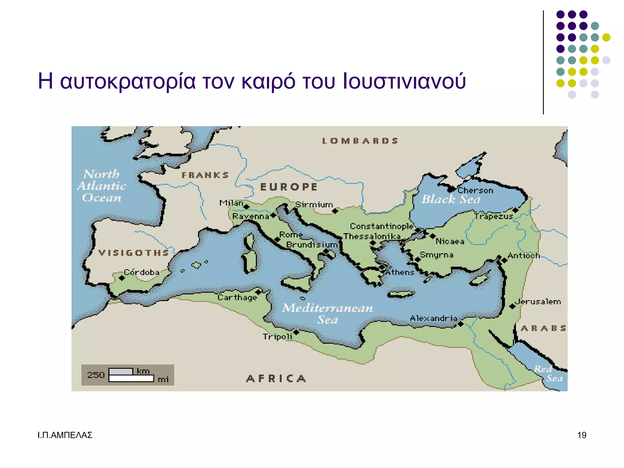 Η αςηοκπαηοπία ηον καιπό ηος Ιοςζηινιανού




Ι.Π.ΑΜΠΔΛΑ΢                                 19
 