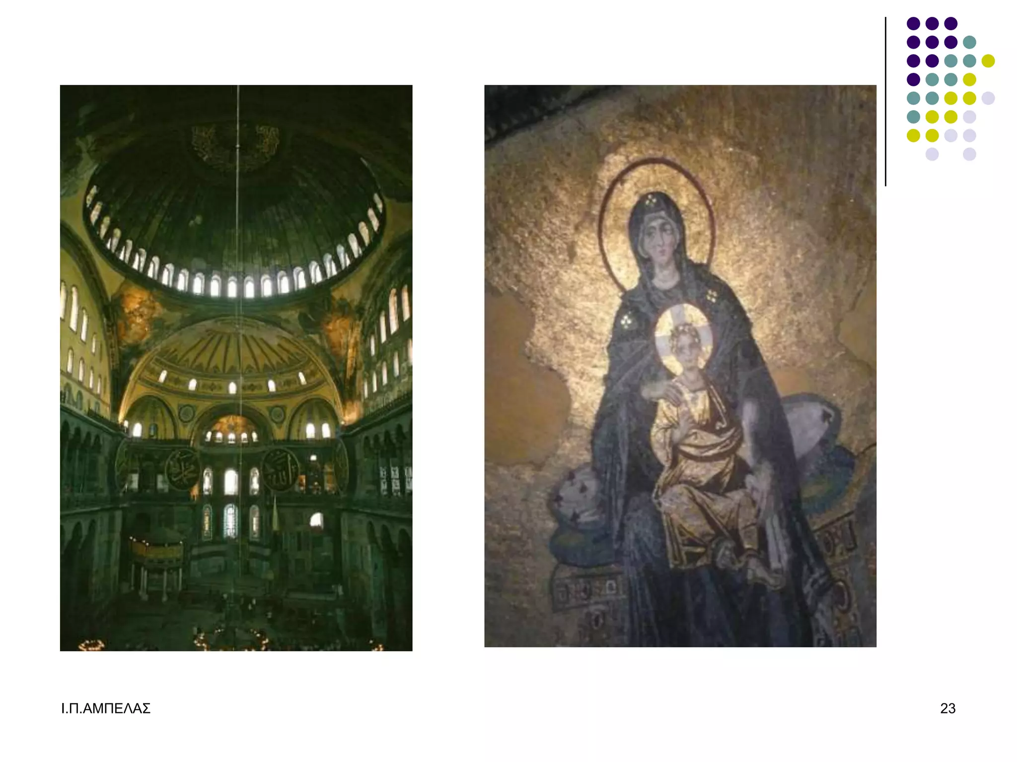 Ι.Π.ΑΜΠΔΛΑ΢   23
 