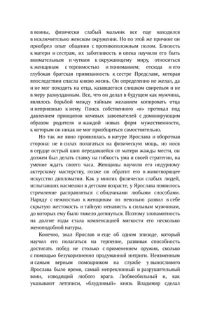 Стратегии счастливых пар