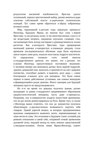 Стратегии счастливых пар