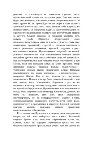 Стратегии счастливых пар