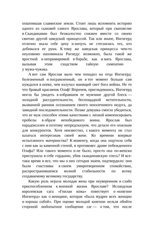 Стратегии счастливых пар