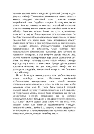 Стратегии счастливых пар