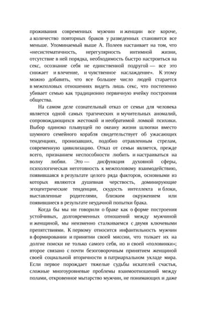 Стратегии счастливых пар