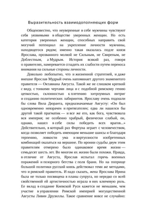 Стратегии счастливых пар