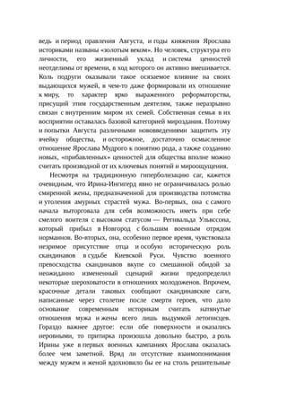 Стратегии счастливых пар