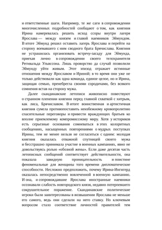 Стратегии счастливых пар