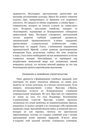 Стратегии счастливых пар