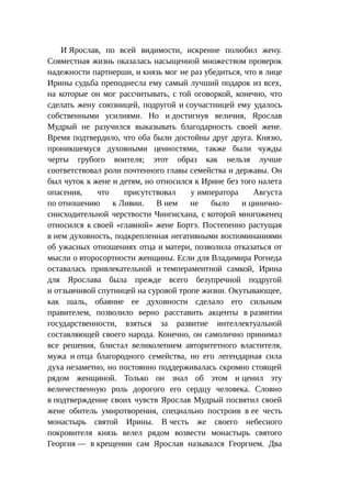Стратегии счастливых пар