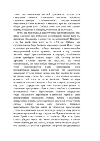 Стратегии счастливых пар