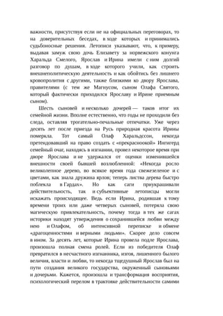 Стратегии счастливых пар