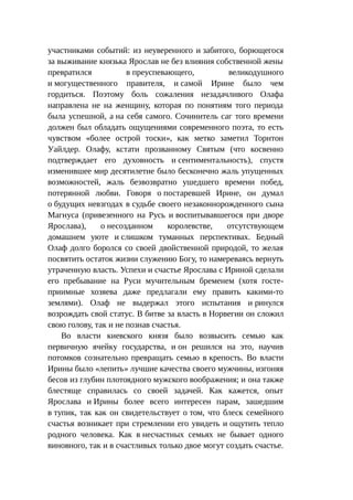 Стратегии счастливых пар