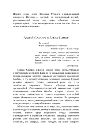 Стратегии счастливых пар