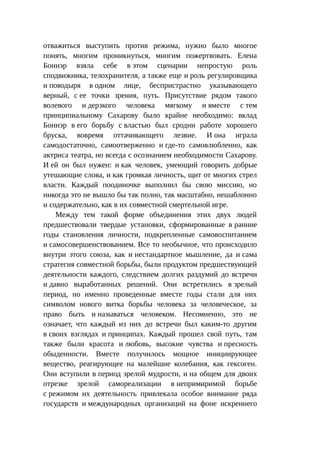 Стратегии счастливых пар