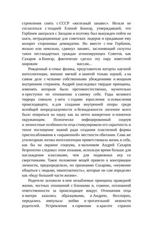 Стратегии счастливых пар