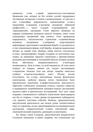 Стратегии счастливых пар
