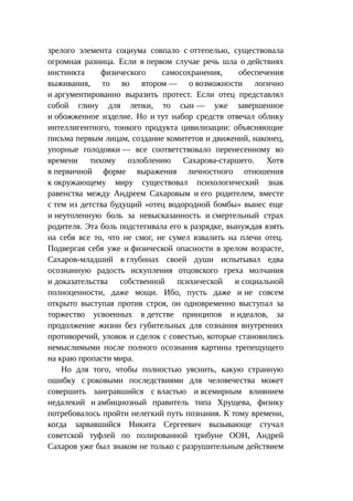 Стратегии счастливых пар