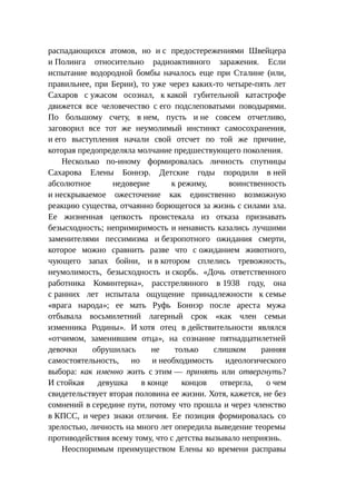 Стратегии счастливых пар