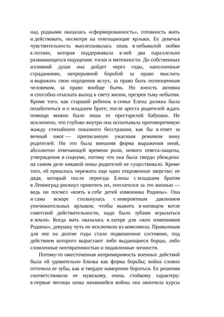 Стратегии счастливых пар