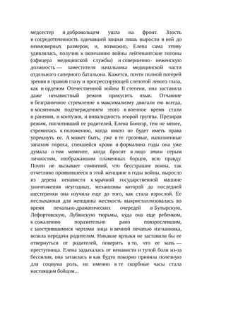 Стратегии счастливых пар