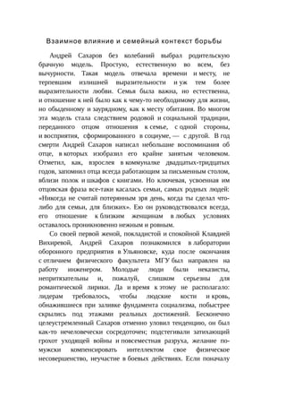 Стратегии счастливых пар