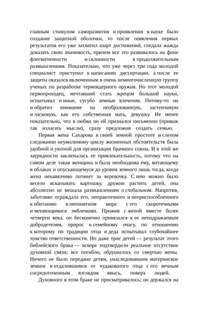 Стратегии счастливых пар