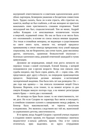 Стратегии счастливых пар