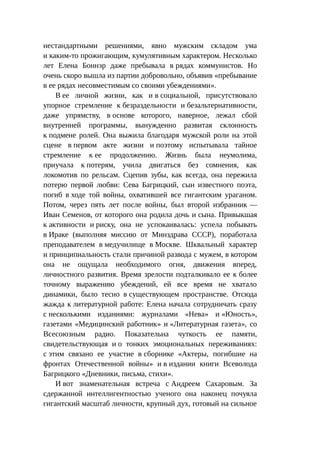 Стратегии счастливых пар