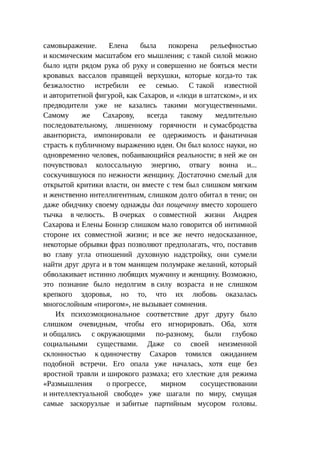 Стратегии счастливых пар