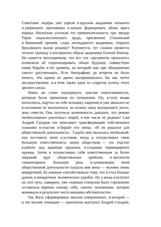 Стратегии счастливых пар