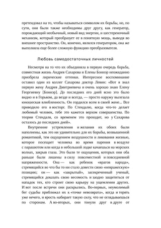 Стратегии счастливых пар