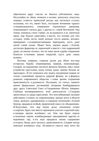 Стратегии счастливых пар