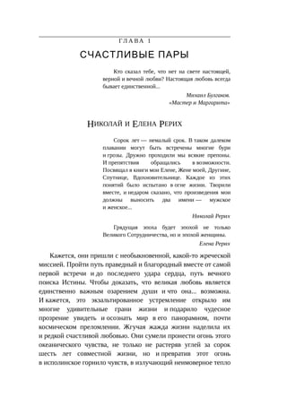 Стратегии счастливых пар