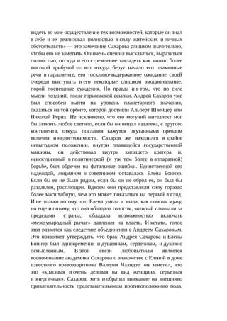 Стратегии счастливых пар
