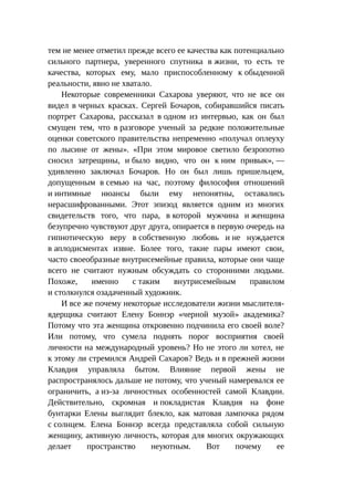 Стратегии счастливых пар