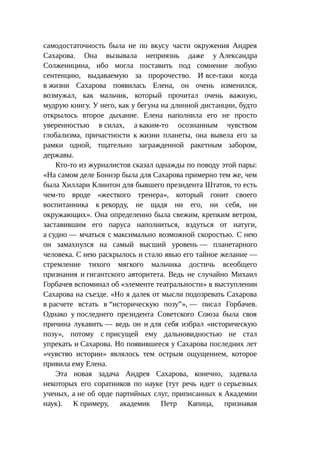 Стратегии счастливых пар