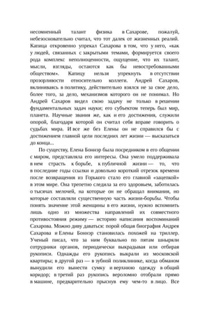 Стратегии счастливых пар