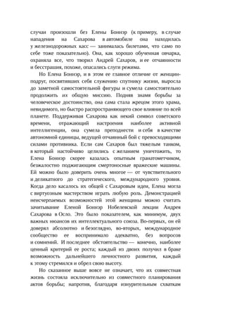Стратегии счастливых пар