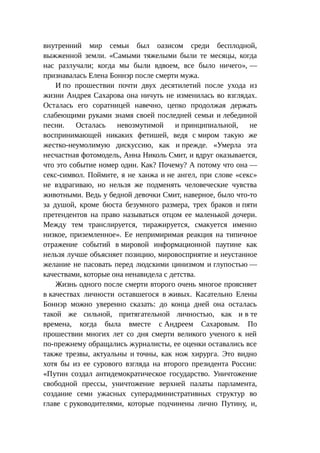 Стратегии счастливых пар