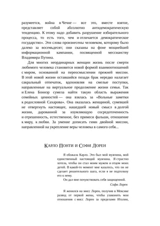 Стратегии счастливых пар