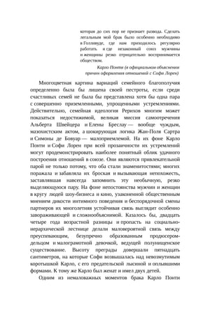 Стратегии счастливых пар