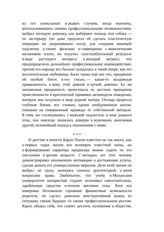 Стратегии счастливых пар