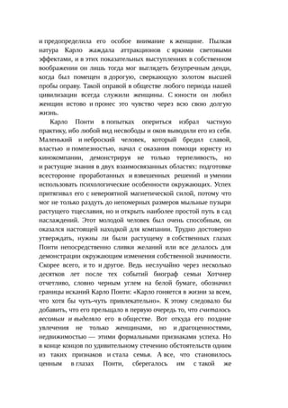 Стратегии счастливых пар