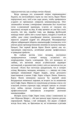 Стратегии счастливых пар