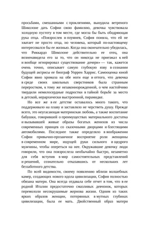 Стратегии счастливых пар