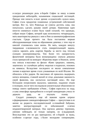 Стратегии счастливых пар