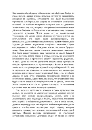 Стратегии счастливых пар
