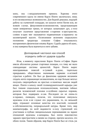 Стратегии счастливых пар
